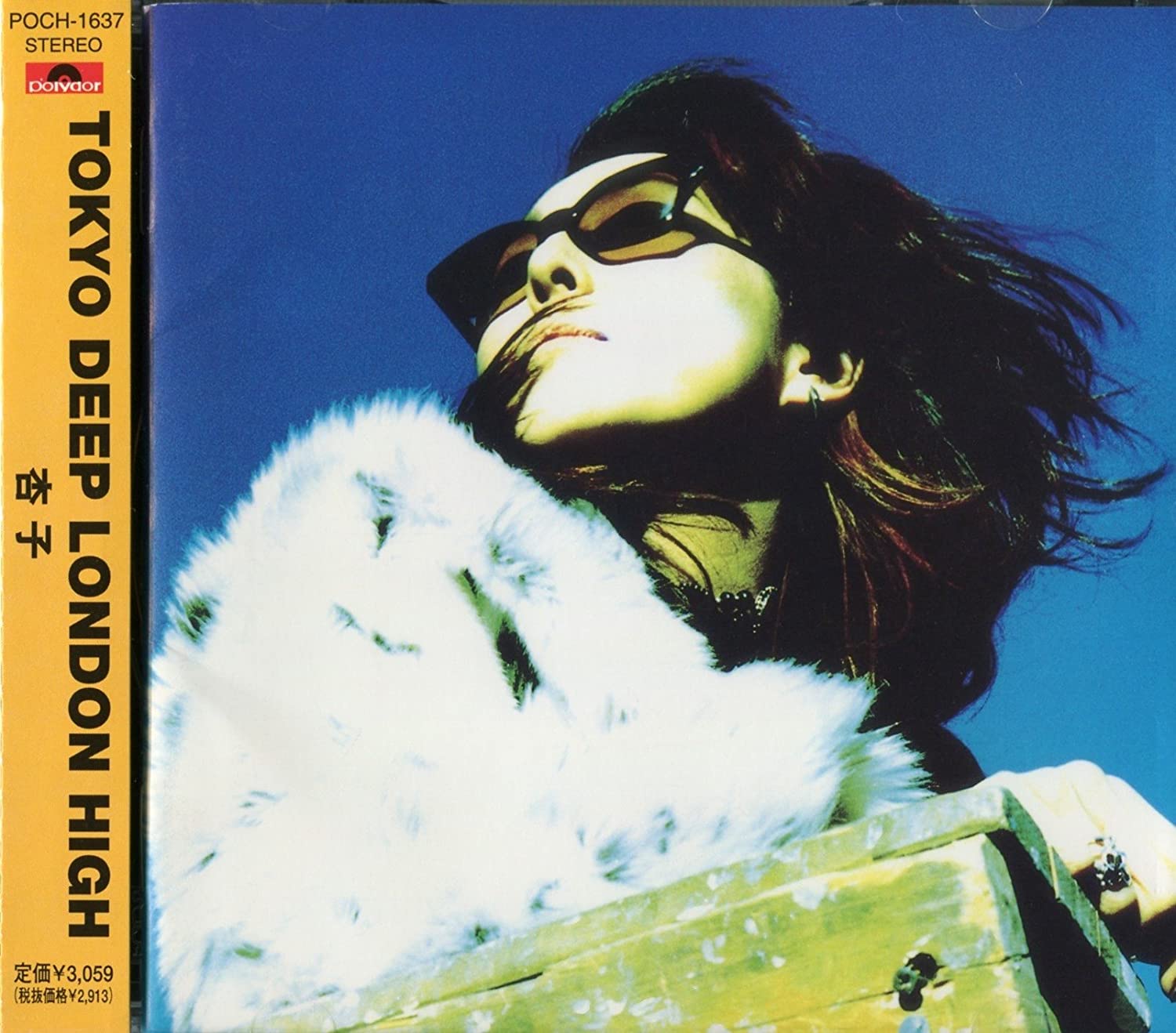 

CD KYOKO - TOKYO DEEP LONDON HIGH POCH1637 Япония ObiPop Б/у
