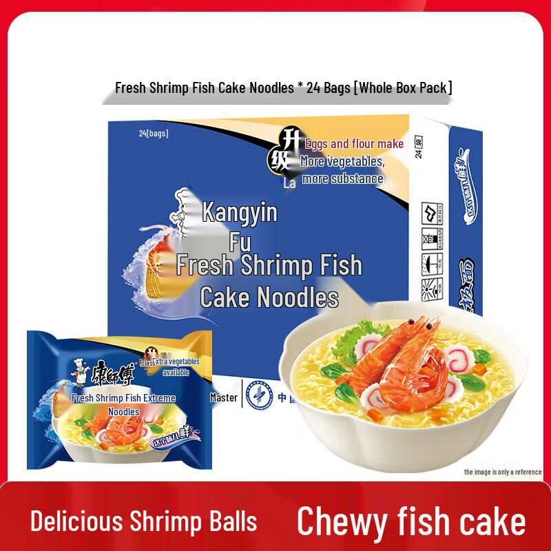 Master Kong Classic Shrimp & Fish Flavored Instant Noodles