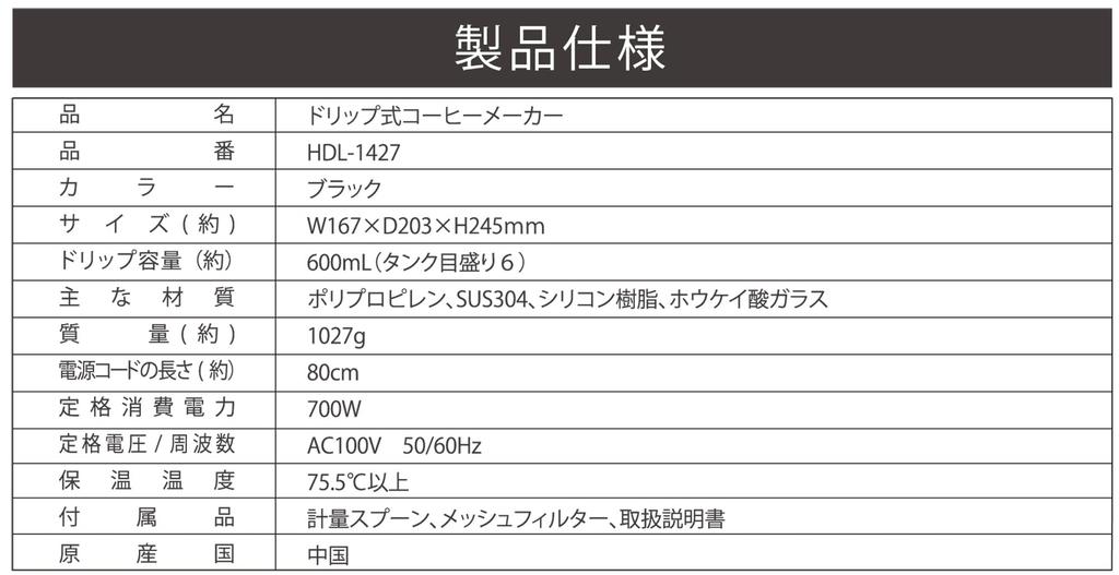 Tokyo Deco I001 Drip Coffee Maker, 2-4 Cups, Approx. 600ml, Keeps Warm, Glass Server, Mesh Filter, Black Filter Box, Heating Plate, Drip Protection,