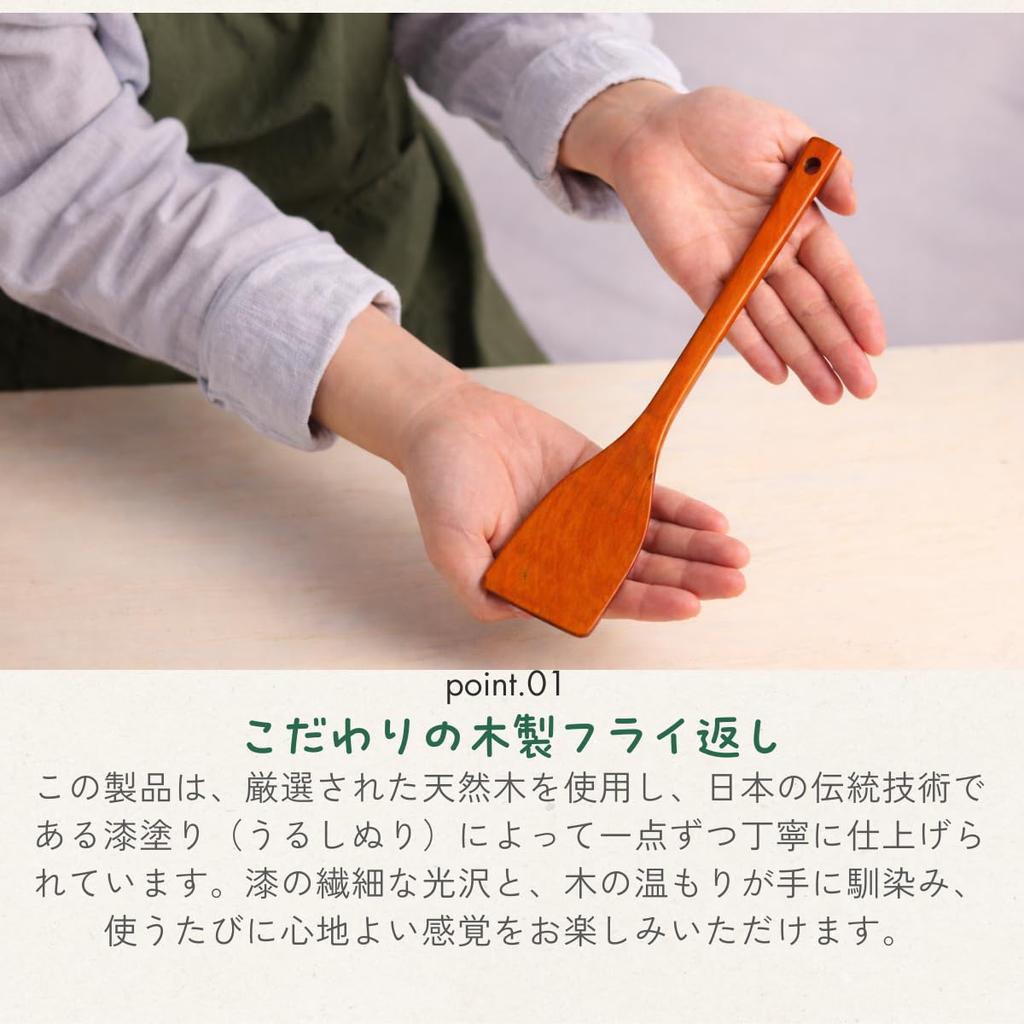 Tokunari Wooden Lacquered Spatula X Compact and Convenient for the Model Sanitation Law (26 5cm) - Kitchen, TAP-103 [Food Compliant]