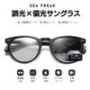 SEA FREAK Photochromic Polarized Sunglasses with Automatic Lens Color Change for and UV Protection Men's Fishing, Driving,