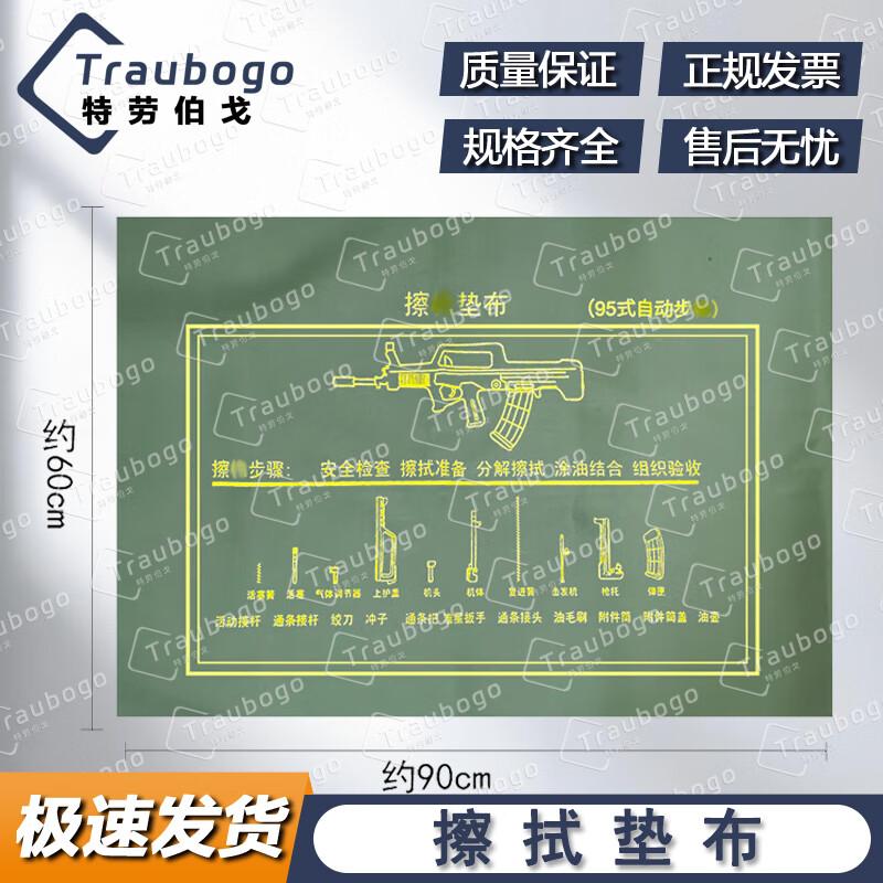 Traubergo Waterproof Gun Cleaning Mat