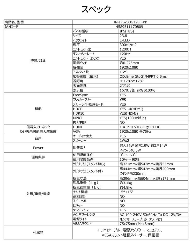 JAPANNEXT IPS Full HD gaming monitor connection [Purple model] 23.8-inch panel, 120Hz/0.5ms (MPRT) compatible, (1920x1080) resolution,