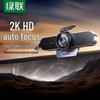 Ugreen CM797 2K HD USB Webcam with Speaker