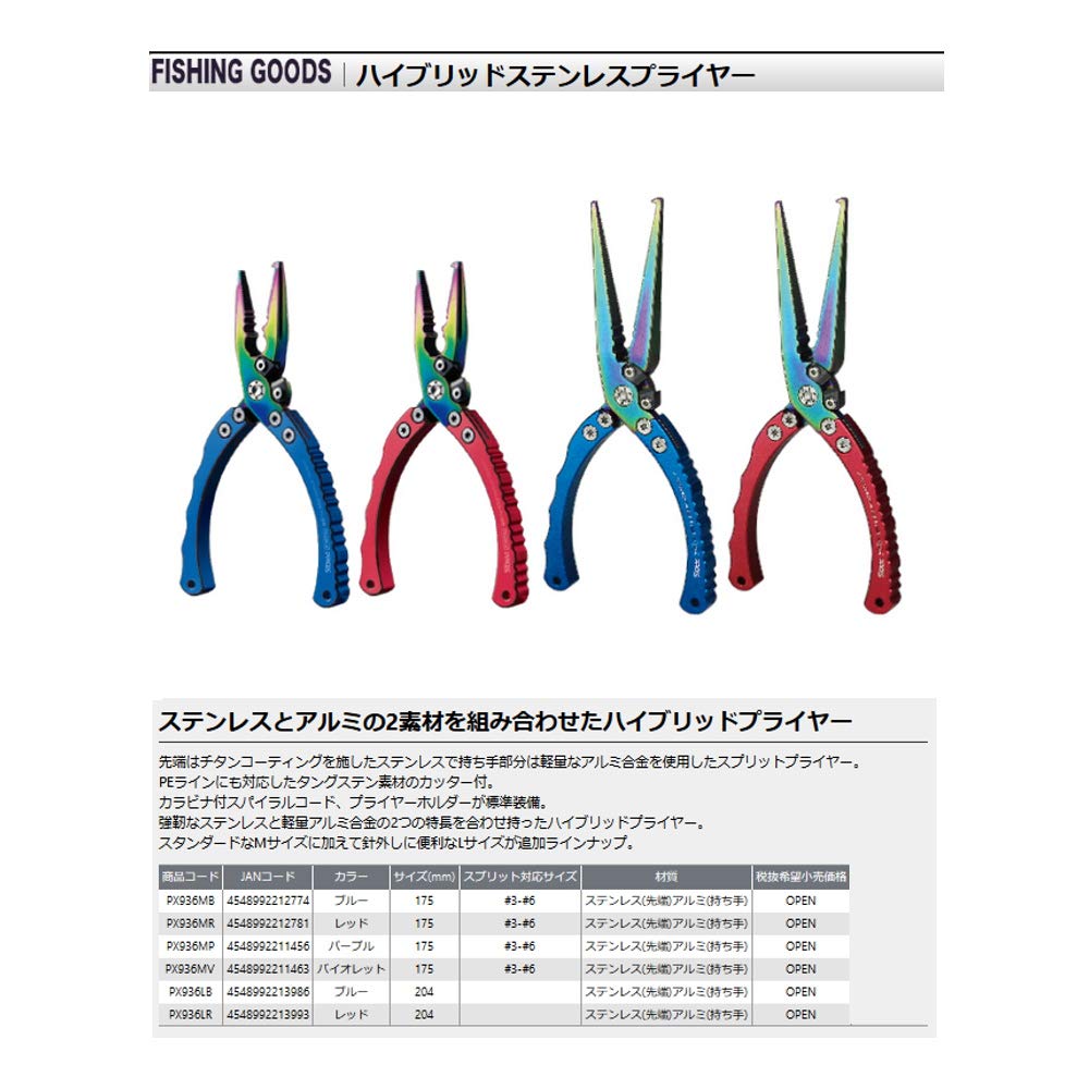 PROX Hybrid Stainless Steel Pliers, Large, Blue, PX936LB