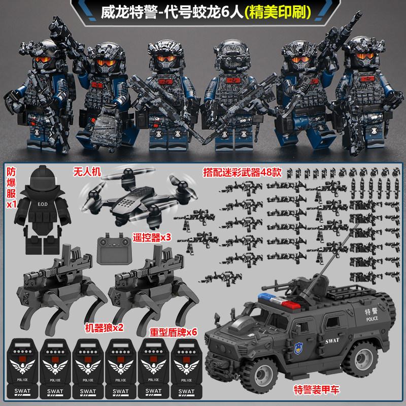New building block Delta Veyron special police Jiaolong special forces Army Marine Corps mini humanoid doll birthday gift toys