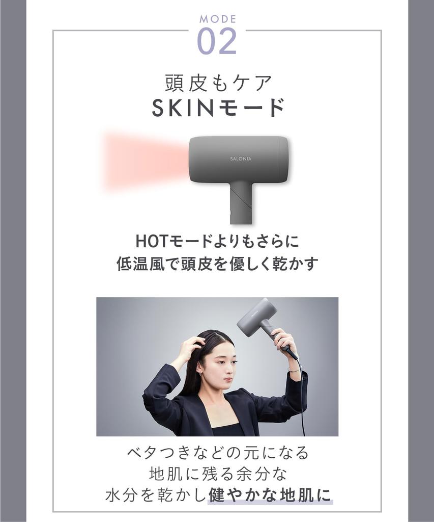 SALONIA Smooth Shine Dryer Large Air Volume Quick Drying Lightweight Hair Dryer Gray