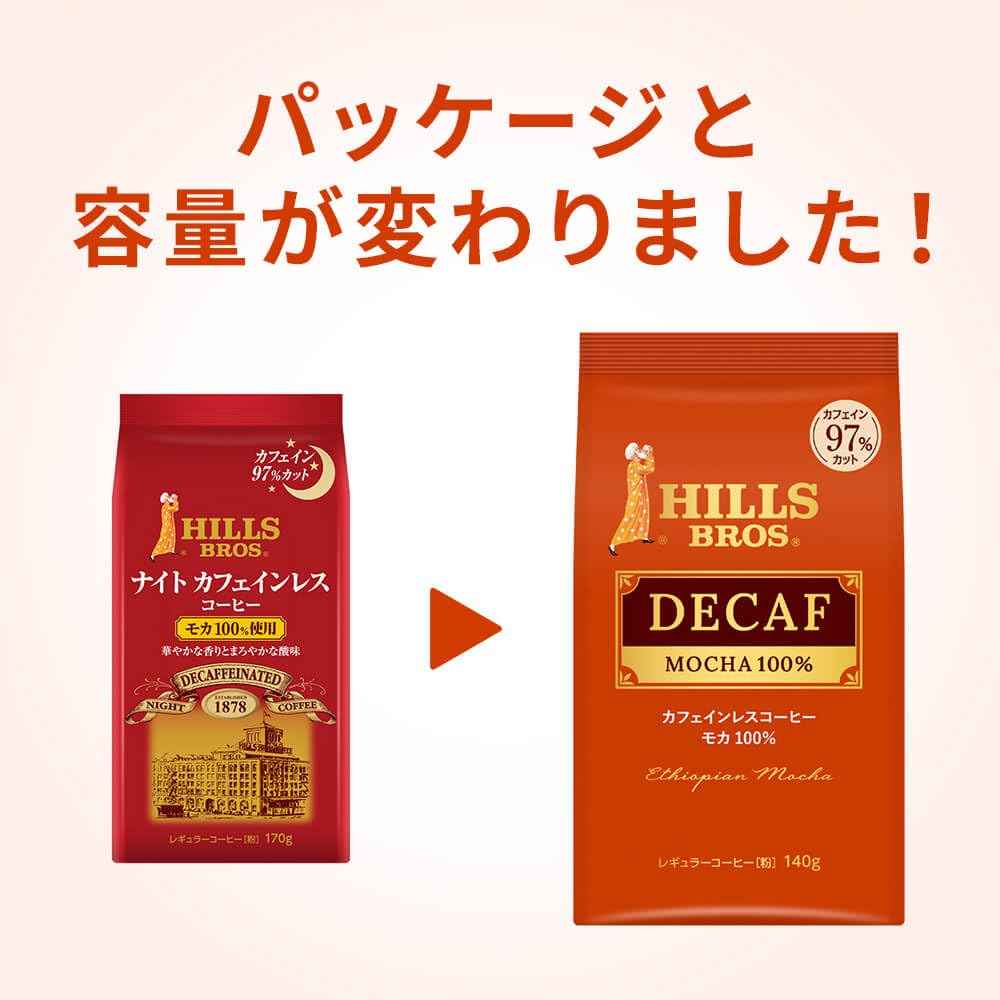 Hills Decaffeinated Coffee Mocha 100% 420g (3 x 140g bags) [Ground Beans] [Roasted] [Caffeine-Free] [Decaf]