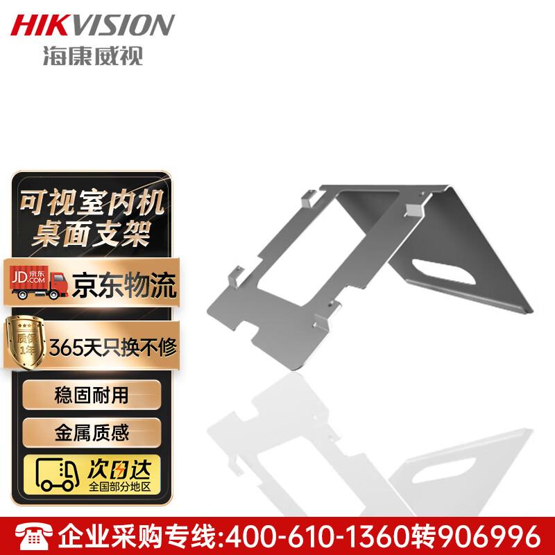 

Hikvision Smart Visual Intercom & Facial Recognition Access Control System CN plug (adapter included)