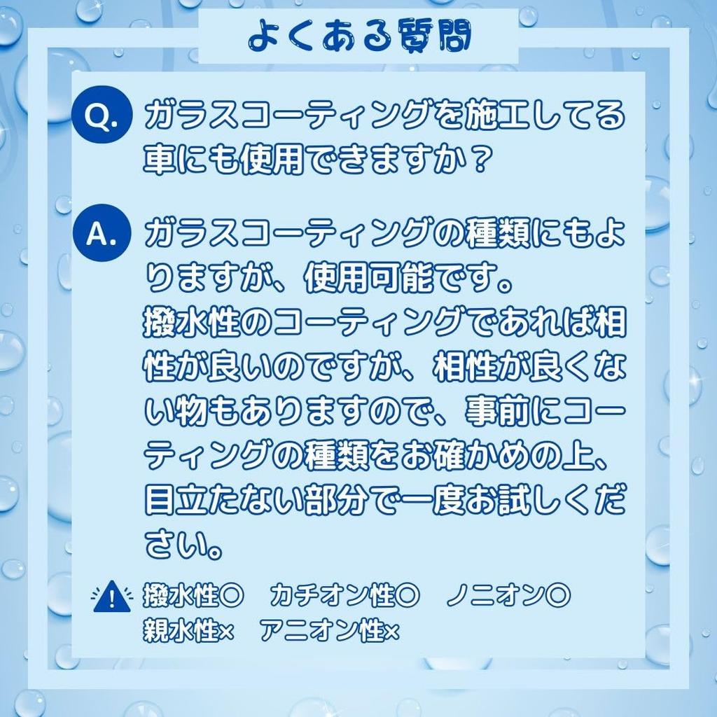 300ml Cross Set Waterless Car Wash Coating Agent Water Repellent Easy Car Wash Car Wash Set Polishing Gloss Time Saving Patented Made In Japan EK-ZERO