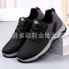 Spring and summer new men's and women's casual shoes comfortable soft-soled fly-woven sports shoes lace-up running shoes