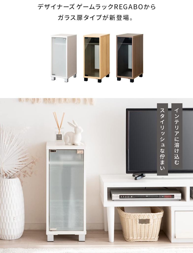 Miyatake Seisakujyo REGABO Game PS5 Width 25 X Depth 35 X Height 63 Glass Neatly Stores Game Brown Rack, Compatible, Cm, Door, Consoles, GRK-004BR,