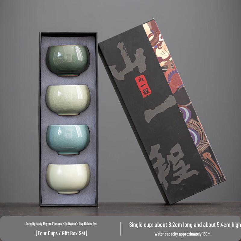 Ru Kiln Ceramic Master Teacup Set 150ml