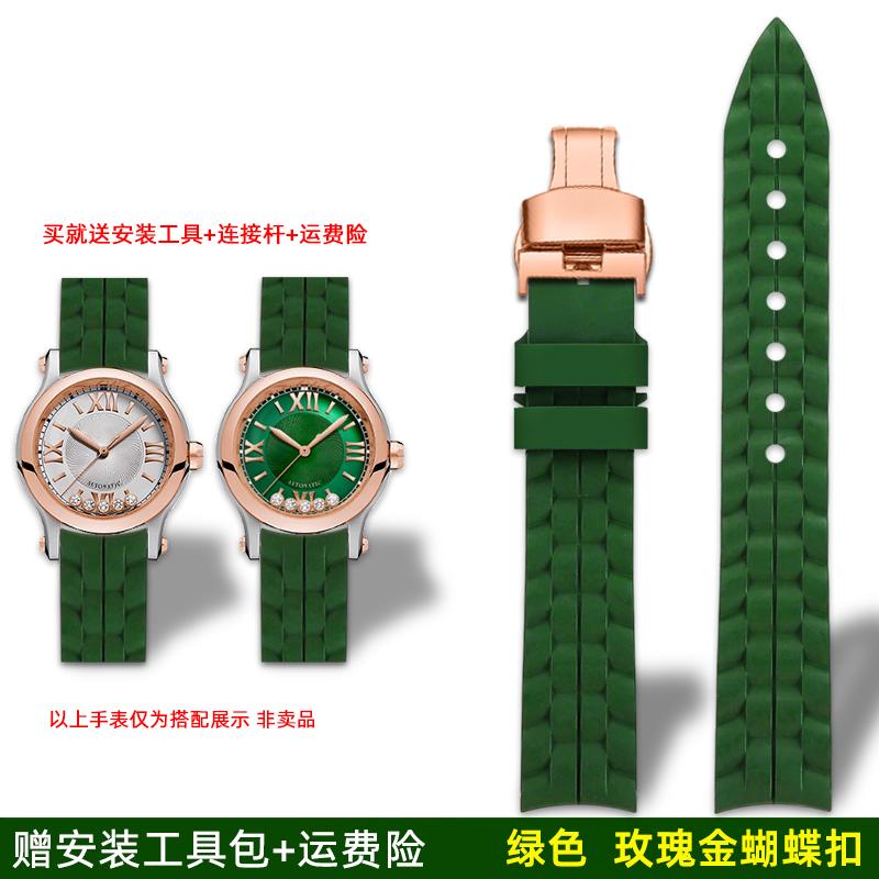 

Для годинника Chopard Happy Diamond з силіконовим ремінцем для жінок Chopin Happy Sport Водонепроникний гумовий браслет-ремінець 15 мм 18 мм 18mm
