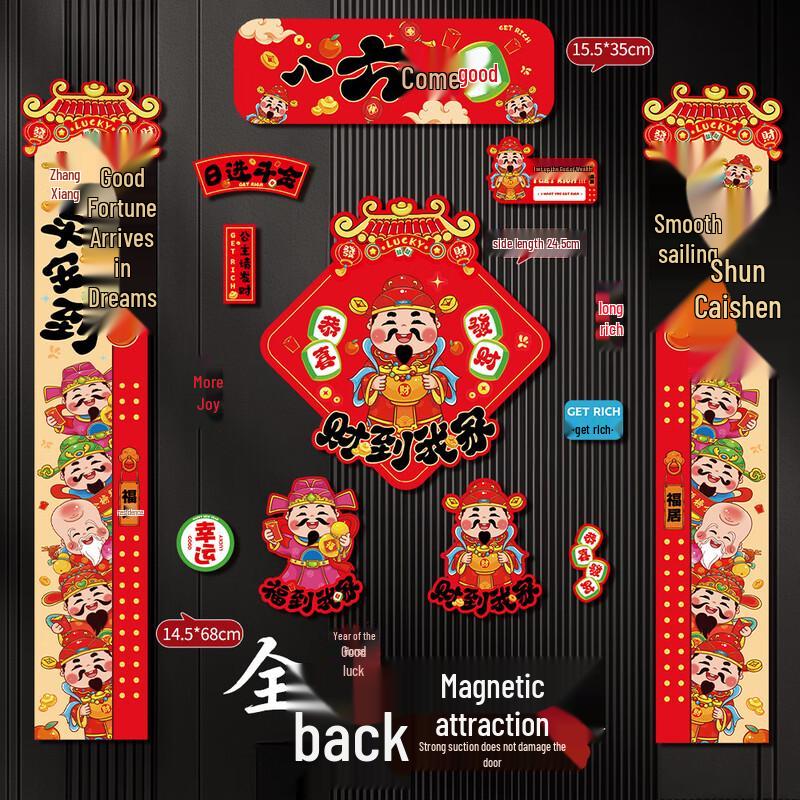 

Chinese New Year Magnetic Door Decoration Set