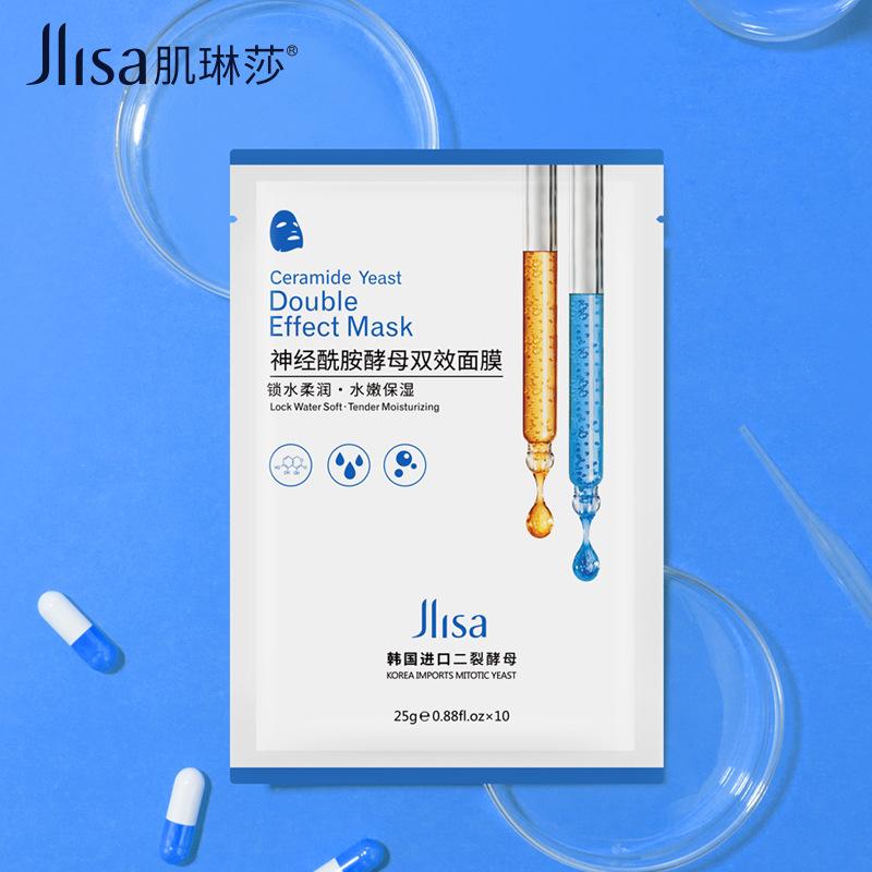 

Керамидная маска, дрожжевая маска с двойным эффектом, невидимая маска, блокировка влаги, гладкое восстановление кожи, облегчение морщин