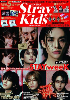 StrayKids DREAM Issue KSTAR (EIWA MOOK)