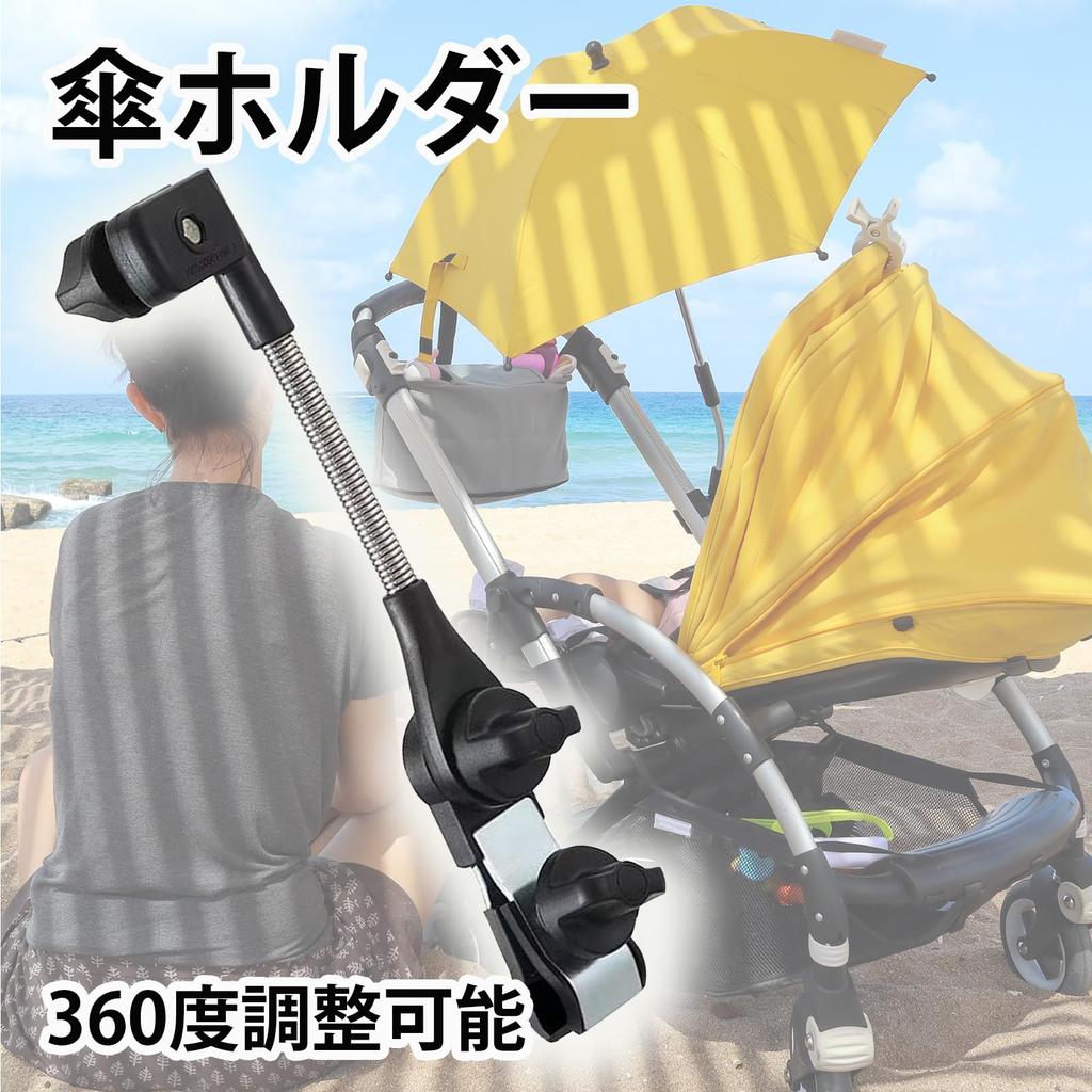 Hyack Stroller Umbrella Holder, Wheelchair Umbrella Stand, 360 Degree Rotation, Sunshade for Outdoor Use, Rain, and Bicycles