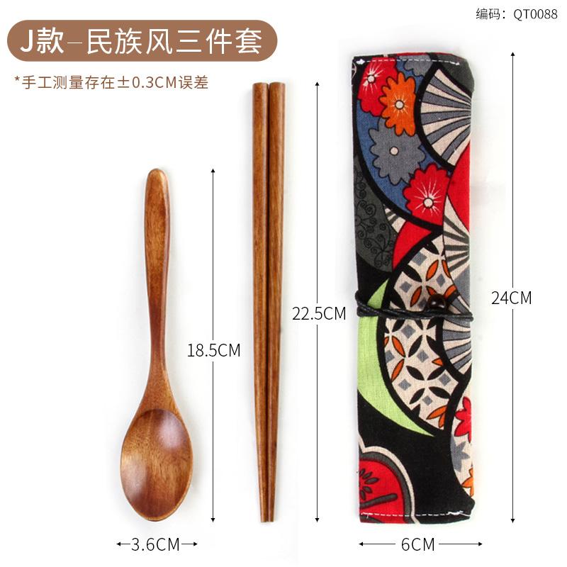 Wooden Chopsticks Spoon Cutlery Set 3 Piece Set Outdoor Kids Student Portable Solid Wooden Spoon Chopsticks Storage Bag