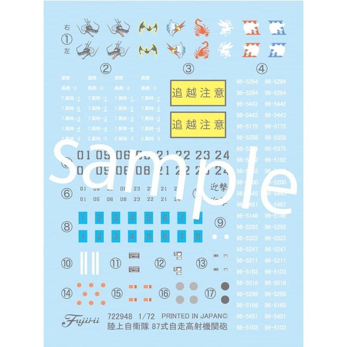 Fujimi Model 1/72 Military Series No.9 EX-2 JGSDF 87 Self-Propelled Anti-Aircraft Gun (with Crew, 2 Vehicles) 72M-9 EX-2 Gray
