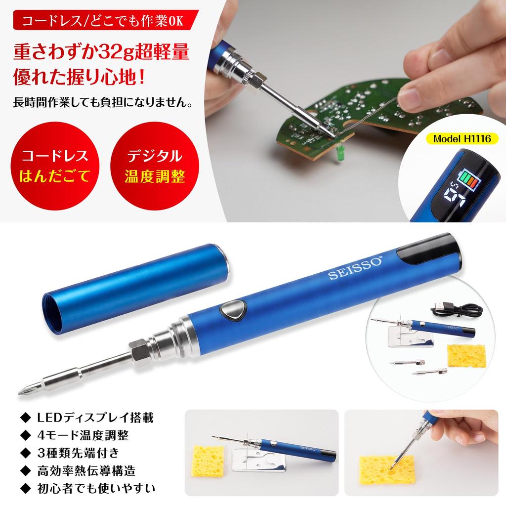 SEISSO Soldering Iron with 3 Tips, USB Rechargeable, Japanese Instruction Manual, Digital Display, Adjustable Temperature (180-450℃), Cordless, Portab