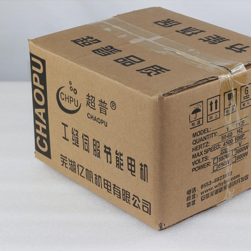 Energy-Efficient Industrial Sewing Machine Brushless Servo Silent Overlock Motor