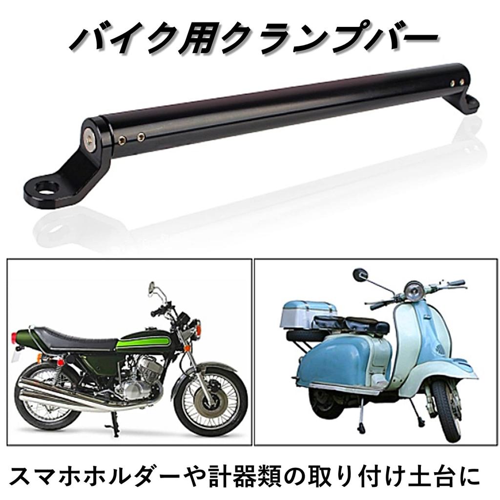 heizi Motorcycle Smartphone Holder Mounting Bar Handle Clamp Bar Universal Scooter Mirror Mount Extendable Length Adjustable (Black)