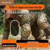 Chizhonglang Tactical Hard Shell Knee & Elbow Pad Set