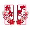 2Pcs/set Decorative Door Hanging Ornaments 3D 3D Window Flower New Year Small Couplet  Door Sticker