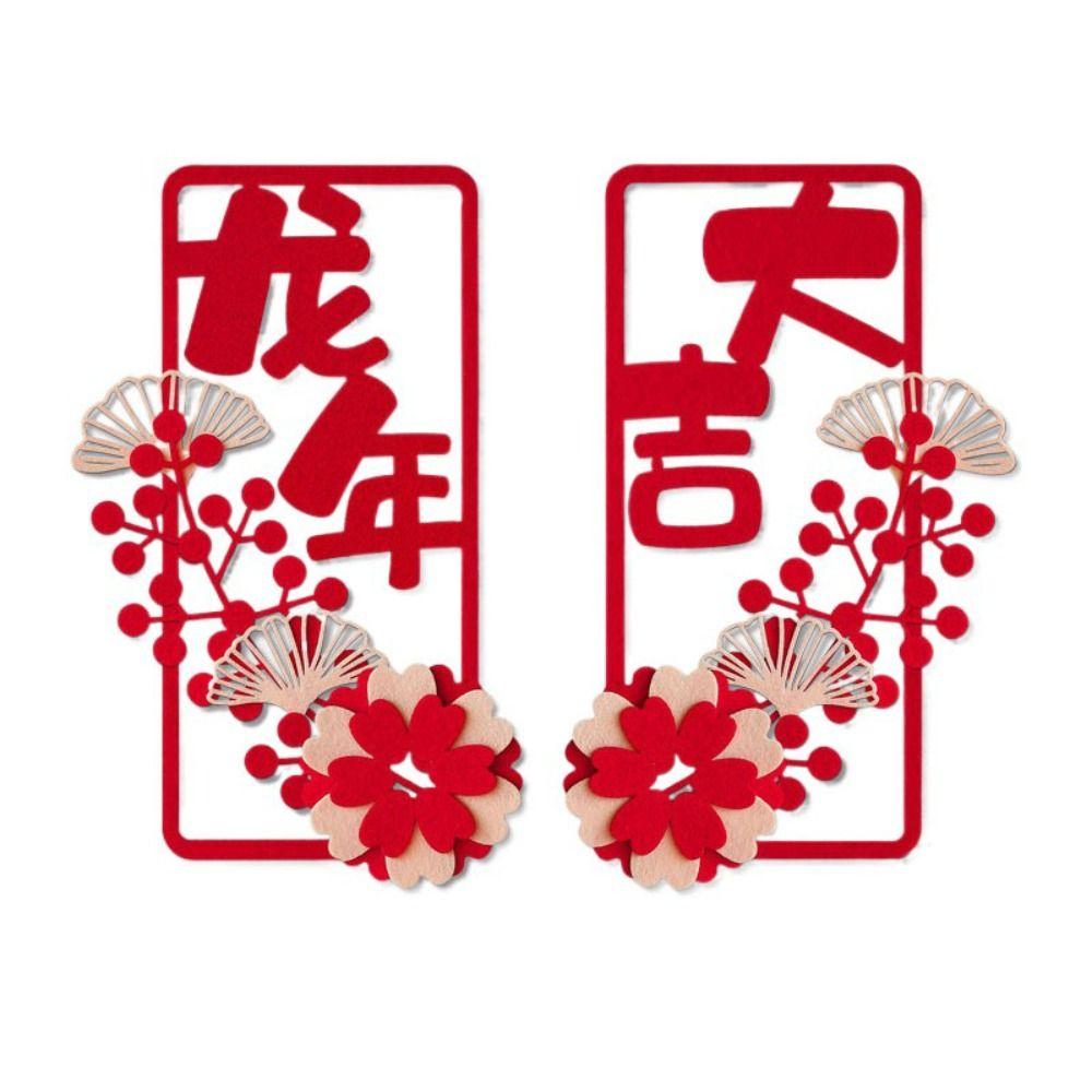 2Pcs/set Decorative Door Hanging Ornaments 3D 3D Window Flower New Year Small Couplet Door Sticker