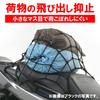 Daytona Motorcycle Touring Medium x Includes 6 Storage Net 72182 Net, (300 300mm), Hooks, Pouch, & Hooks, Black,