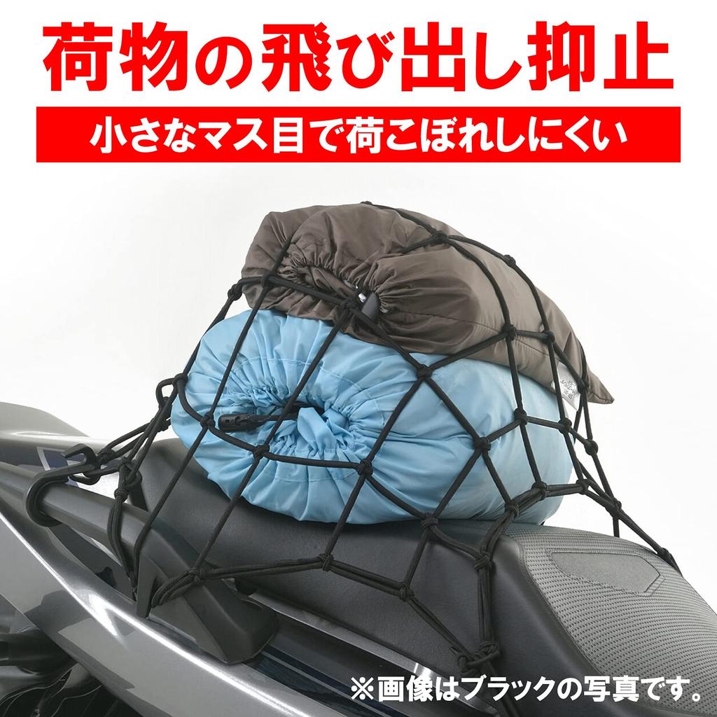 Daytona Motorcycle Touring Medium x Includes 6 Storage Net 72182 Net, (300 300mm), Hooks, Pouch, & Hooks, Black,