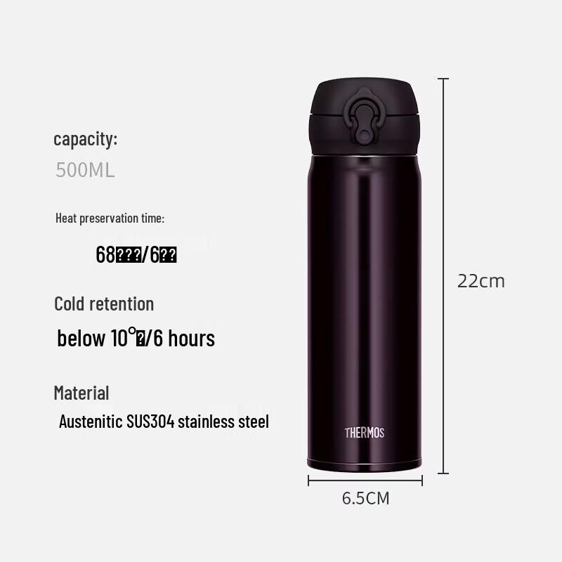 THERMOS JNL-503 500ml Insulated Mug 500ml