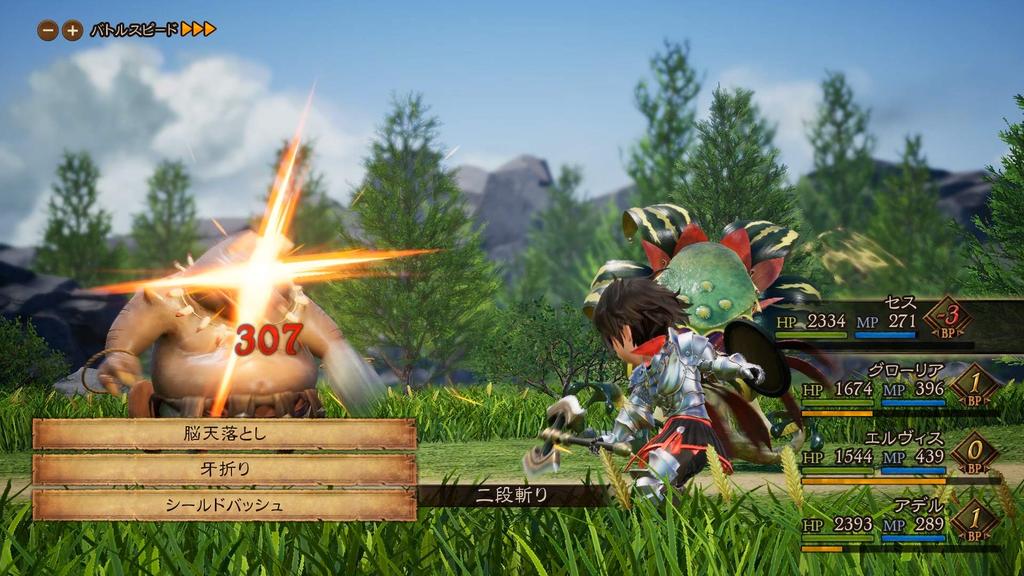 Bravely Default II -Switch