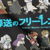 Frieren Trička s plnou postavou pro muže Bavlna Móda pro pánské tričko Kulatý výstřih Anime Tričko Krátký rukáv Topy Originální