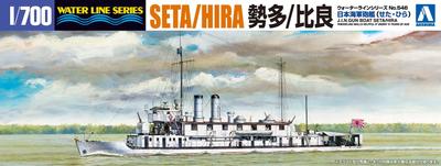 Aoshima Bunka Kyozai 1/700 Waterline Series Japanese Navy Gunboat Seta/Hira Plastic Model 546