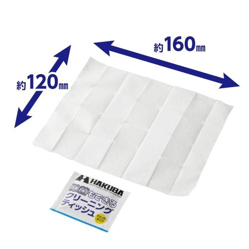 HAKUBA Maintenance Supplies Cleaning Tissue That Can Also Disinfect 100 Pieces 100% Pulp Soft Material Individually Wrapped KMC-91