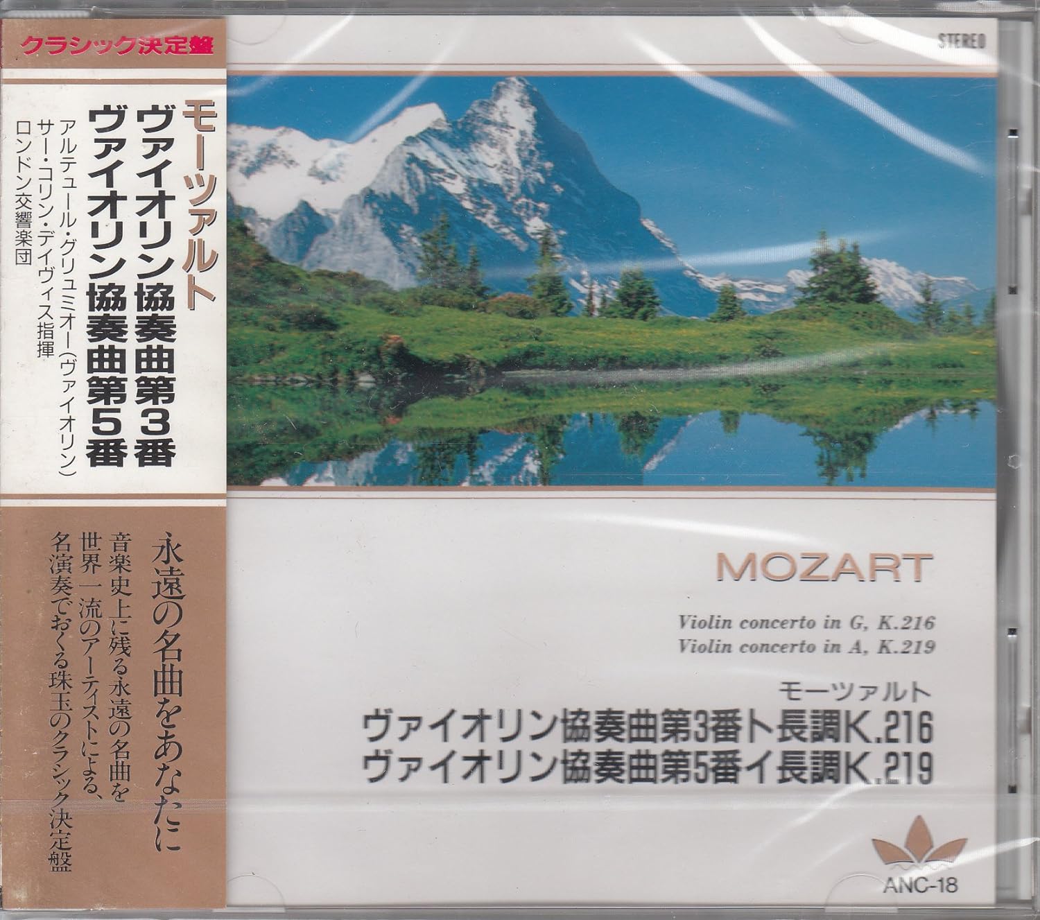 

CD CLASSIC - Mozart/Violin Concerto No. 3 in G m ANC18 Japan Classical Used