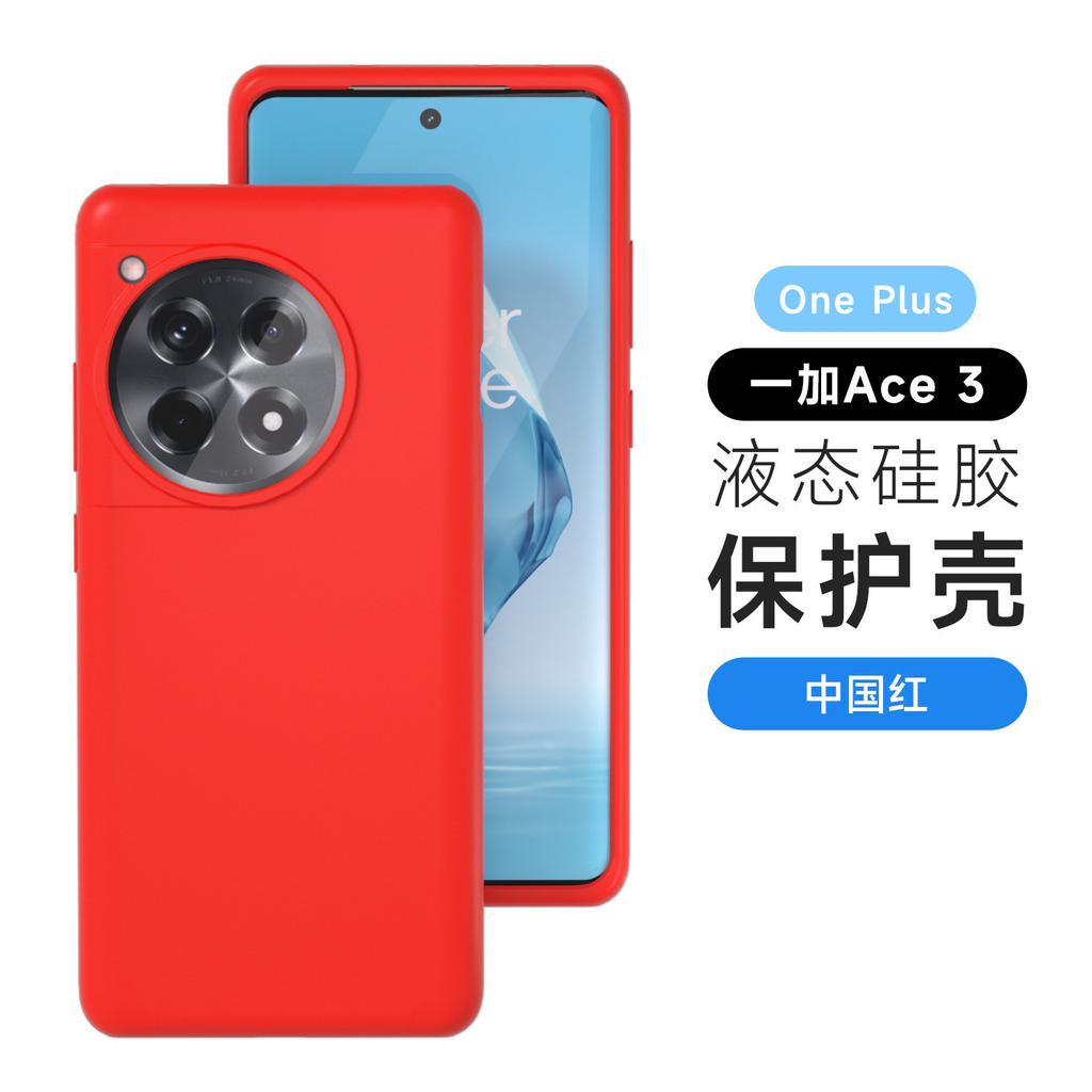 Applicable to 1 + Ace6 mobile phone case ultra-thin true liquid silicone OnePlus15 all-inclusive anti-drop one plus 13T protective case