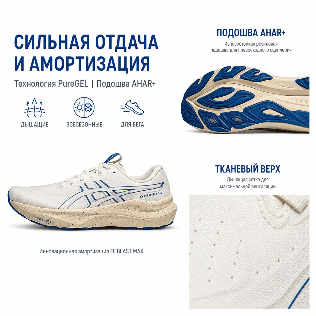 GT 2000 14 Cream ASICS Blue Men Sneakers White 1011C191-101