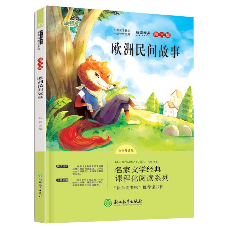 Happy Reading Bar: Primary School Supplementary Reading Series