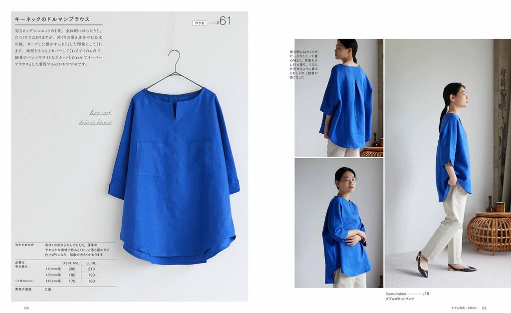 Couturier Sewing Class Adult Clothing Masterpieces Illustrated Guide Warming Life (Heart Series)