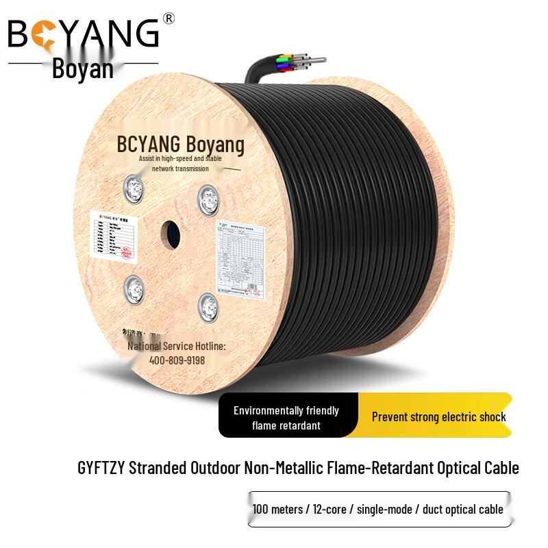 BOYANG Outdoor Fiber Optic Communication Cable
