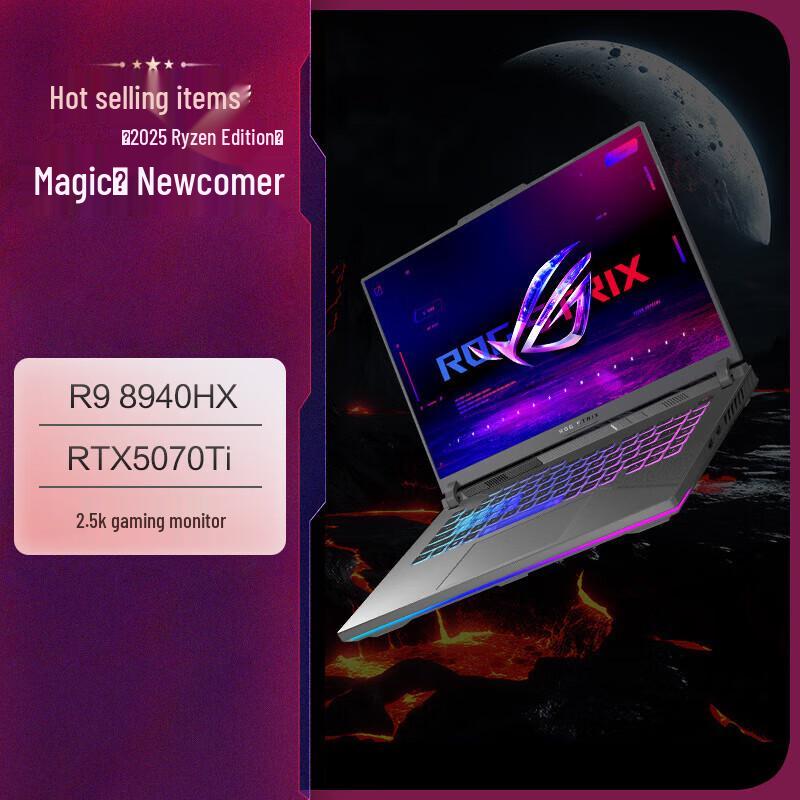 Игровой ноутбук ASUS ROG Moba Xin Rui 2025 16-дюймовый (Китайская версия)