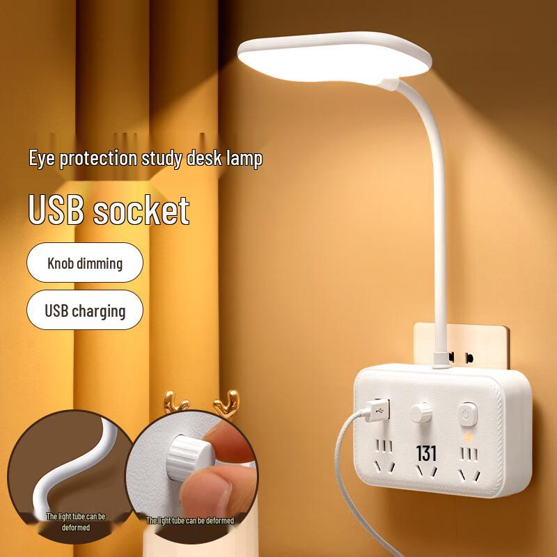 LED Desk Lamp Smart Power Strip with USB and Night Light CN plug (adapter included)