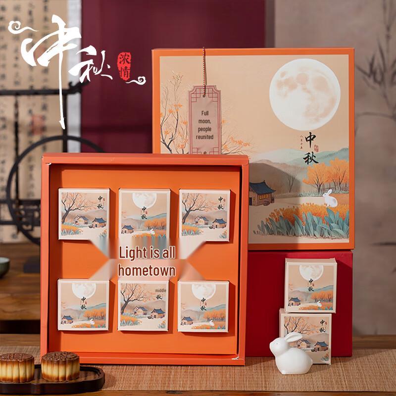 Zhaoran 2025 Mid-Autumn Festival Chinese Style Mooncake Gift Box