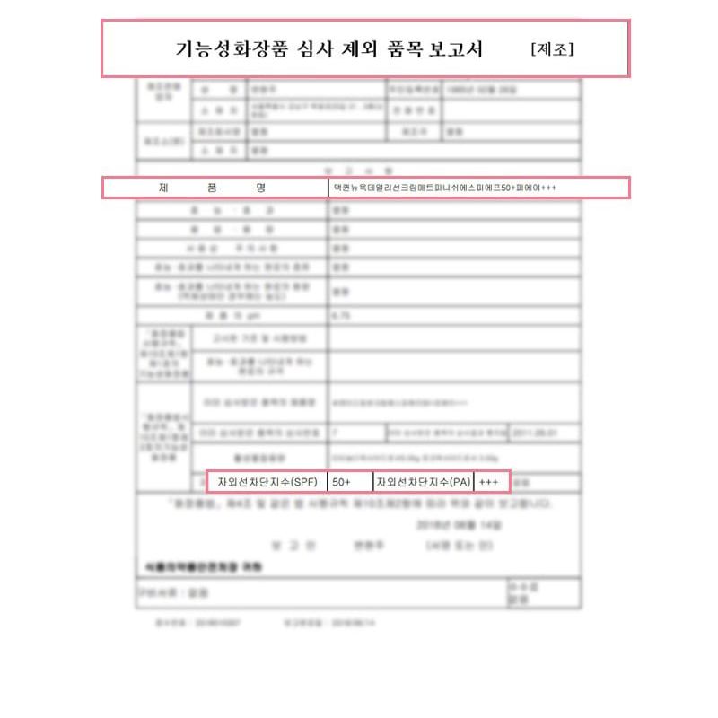 MACQUEEN - Tägliche UV-Sonnencreme (Mattes Finish)