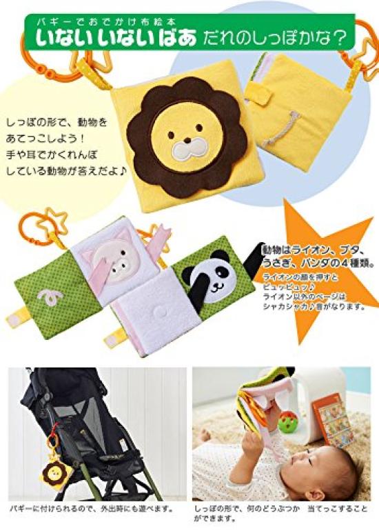 Fabric Picture Book Whose Tail Is Ed.inter - Peek-a-Boo - It? [812334]