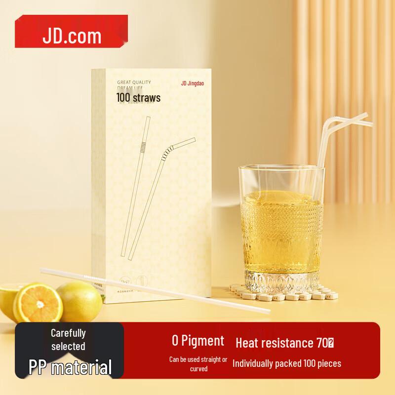 JD Zhizao Individually Wrapped Disposable Straws