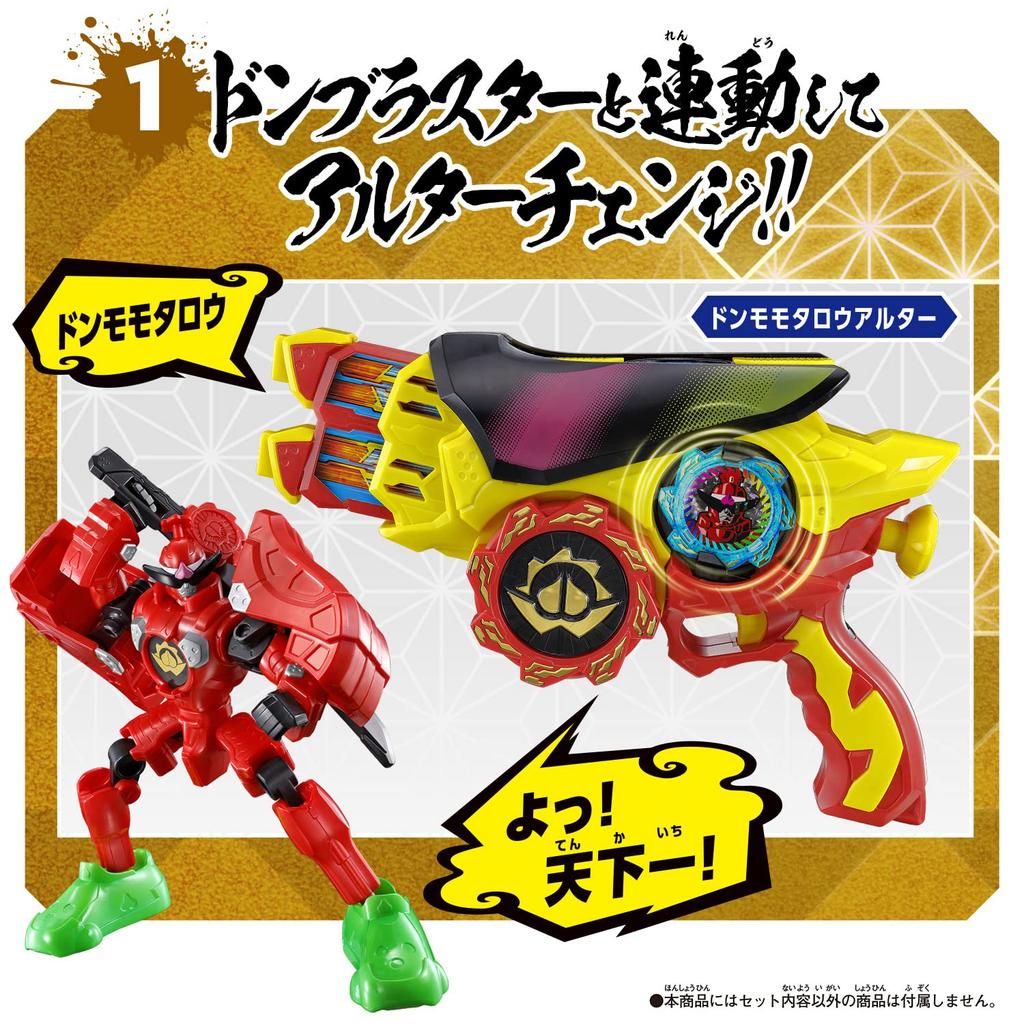 Bustaro Sentai Don Brothers Avatarou-Ausrüstungsset 01 [Bandai]